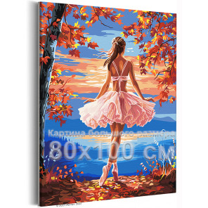 Балерина на природе Люди Девушка Танец Балет Осень Озеро Рассвет 80х100 Раскраска картина по номерам на холсте