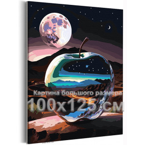 Пейзаж с яблоком и луной Природа Горы Рассвет Фэнтези Звездная ночь 100х125 Раскраска картина по номерам на холсте