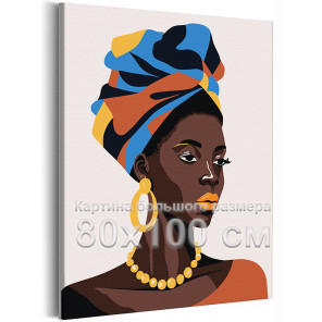 Яркая Африканка Девушка Женщина Портрет Стильная Интерьерная Люди 80х100 Раскраска картина по номерам на холсте