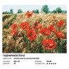  Пшеничное поле Раскраска картина по номерам на холсте Белоснежка 555-AS