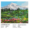  Альпийские луга Раскраска картина по номерам на холсте Белоснежка 325-AB