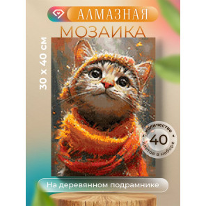  Осенний котенок Алмазная вышивка мозаика на подрамнике Гранни AGP214