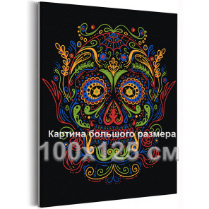 Узорчатый череп Калавера День мертвых 100х125 Раскраска картина по номерам на холсте