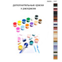 Дополнительные краски для раскраски 40х40 см AAAA-A0407