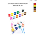 Дополнительные краски для раскраски 30х40 см AAAA-C2043