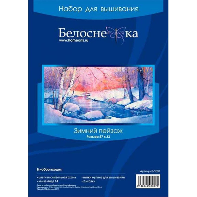 Цветной Премиум / Картина по номерам «Поцелуй ангела»