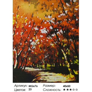 Волшебная осень Раскраска картина по номерам акриловыми красками на холсте Menglei 