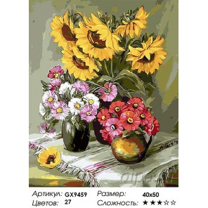 Количество цветов и сложность Солнечные букеты Раскраска картина по номерам акриловыми красками на холсте