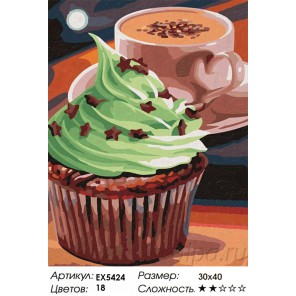Кофе с пироженкой Раскраска картина по номерам акриловыми красками на холсте