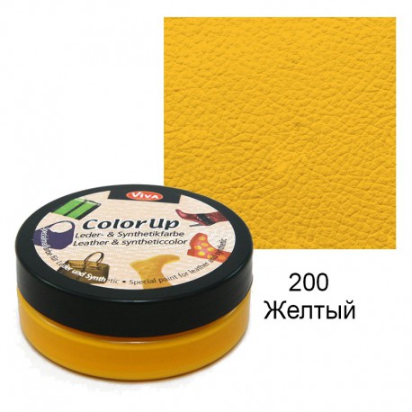 200 Желтый Краска для кожи и винила на водной основе Viva-Color Up