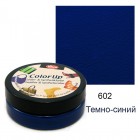 602 Темно-синий Color Up Краска для кожи и винила на водной основе Viva Decor