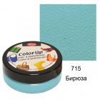  715 Бирюза Color Up Краска для кожи и винила на водной основе Viva Decor