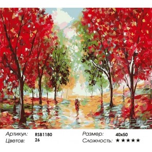 Количество цветов и сложность Осенняя палитра Раскраска картина по номерам акриловыми красками на холсте