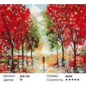 Осенняя палитра Раскраска картина по номерам на холсте