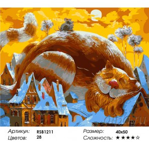 Сон рыжего кота Раскраска картина по номерам акриловыми красками на холсте
