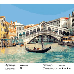 Количество цветов и сложность Под чистым небом Венеции Раскраска картина по номерам акриловыми красками на холсте