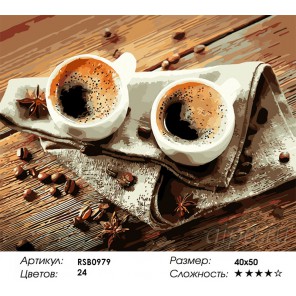 Бодрящий кофе Раскраска картина по номерам акриловыми красками на холсте
