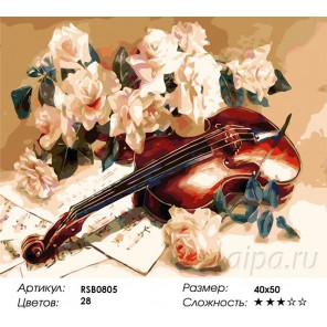 Количество цветов и сложность Первая скрипка Раскраска картина по номерам акриловыми красками на холсте