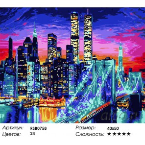 Ночной Манхеттен Раскраска картина по номерам акриловыми красками на холсте