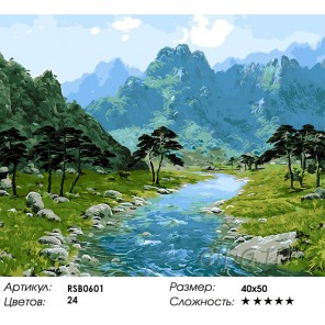 Количество цветов и сложность Заповедная Корея Раскраска картина по номерам акриловыми красками на холсте