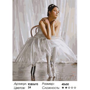 Задумчивая балерина Раскраска картина по номерам акриловыми красками на холсте