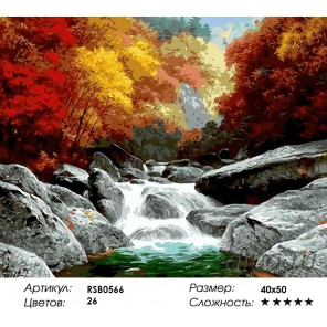 Количество цветов и сложность Осенняя Горная Река Раскраска картина по номерам акриловыми красками на холсте