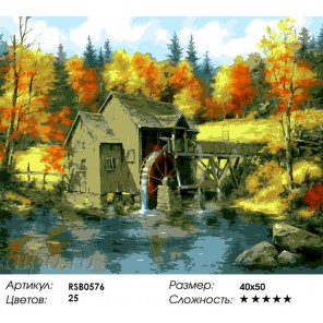 Количество цветов и сложность Водяная мельница Раскраска картина по номерам акриловыми красками на холсте
