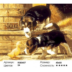 Утенок и щенки Раскраска картина по номерам акриловыми красками на холсте