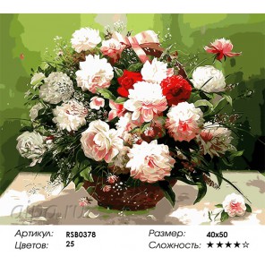 Количество цветов и сложность Пионы в корзинке Раскраска картина по номерам акриловыми красками на холсте
