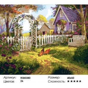 Количество цветов и сложность В саду Прованса Раскраска картина по номерам акриловыми красками на холсте