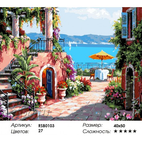 Количество цветов и сложность Итальянский дворик Раскраска картина по номерам акриловыми красками на холсте