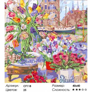 Количество цветов и сложность Цветочная лавка в Голландии Раскраска по номерам акриловыми красками на холсте Color Kit