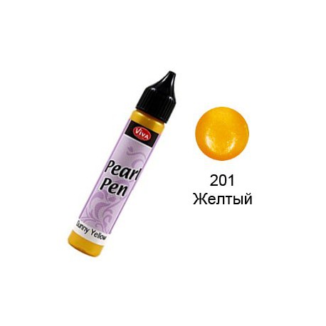 Желтый 201 Создание жемчужин Универсальная краска Perlen-Pen Viva Decor