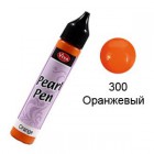 Оранжевый 300 Создание жемчужин Универсальная краска Perlen-Pen Viva Decor
