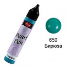 Бирюза 650 Создание жемчужин Универсальная краска Perlen-Pen Viva Decor