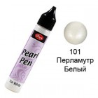 Белый перламутр 101 Создание жемчужин Универсальная краска Perlen-Pen Viva Decor