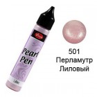 Лиловый перламутр 501 Создание жемчужин Универсальная краска Perlen-Pen Viva Decor