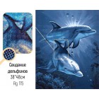 Крупно Свидание дельфинов Алмазная вышивка мозаика Гранни