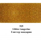 525 Мандарин С глиттерами Краска для ткани Marabu ( Марабу ) Textil Glitter