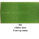 561 Киви С глиттерами Краска для ткани Marabu ( Марабу ) Textil Glitter