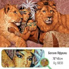 Крупно Богиня Африки Алмазная вышивка мозаика Гранни