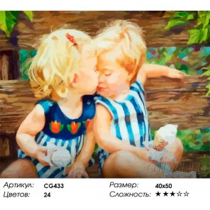Малыши с мороженым Раскраска картина по номерам акриловыми красками на холсте Color Kit