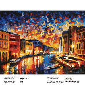 Количество цветов и сложность Гранд-Канал Венеция Раскраска картина по номерам акриловыми красками на холсте Белоснежка