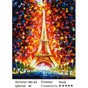 Париж - огни Эйфелевой башни Раскраска картина по номерам акриловыми красками на холсте Белоснежка