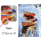 Фрагмент выкладки Лодки Алмазная вышивка мозаика Гранни