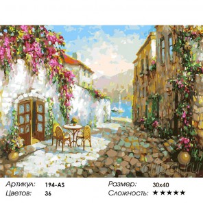 Сложность и количество цветов Тенистые улочки Прованса Раскраска картина по номерам акриловыми красками на холсте Белоснежка