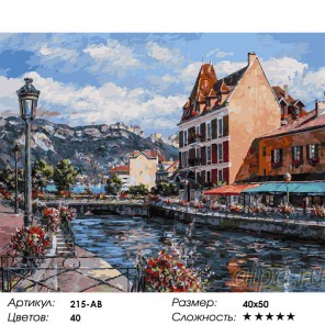 Франция. Анси Раскраска картина по номерам акриловыми красками на холсте Белоснежка