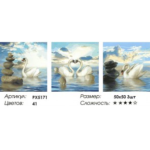 Триптих Лебеди Раскраска картина по номерам акриловыми красками на холсте