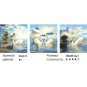 Триптих Лебеди Раскраска картина по номерам на холсте