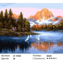 Лебеди на озере Раскраска картина по номерам на холсте